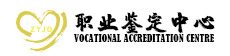 中国职业联合会官网 